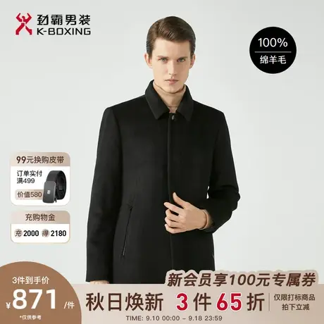劲霸男装男士毛呢秋冬新品翻领商务保暖舒适羊毛大衣外套男正品图片