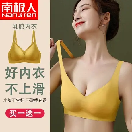 无痕乳胶内衣女无钢圈小胸聚拢收副乳防下垂运动文胸外扩胸罩薄款图片