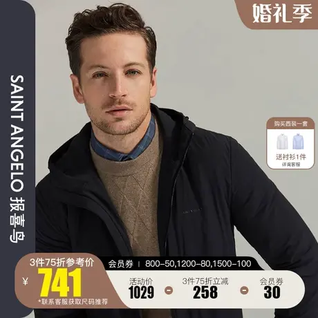 报喜鸟2023秋季新品男商务休闲厚保暖棉服连帽立领纯色防风外套男图片