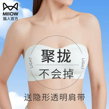 无肩带抹胸内衣女透明防滑聚拢夏季无痕隐形美背裹胸文胸罩不下滑商品大图