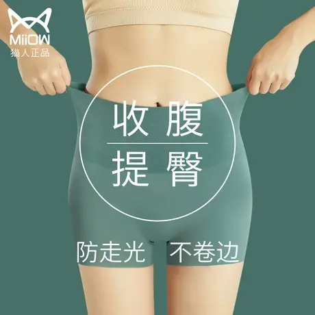 猫人平角收腹内裤女冰丝夏季薄款收小肚子神器安全裤防走光提臀裤图片