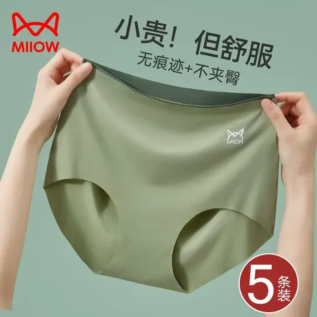 猫人内裤女士夏季薄款冰丝无痕高腰纯棉抗菌档收腹提臀新款三角裤图片