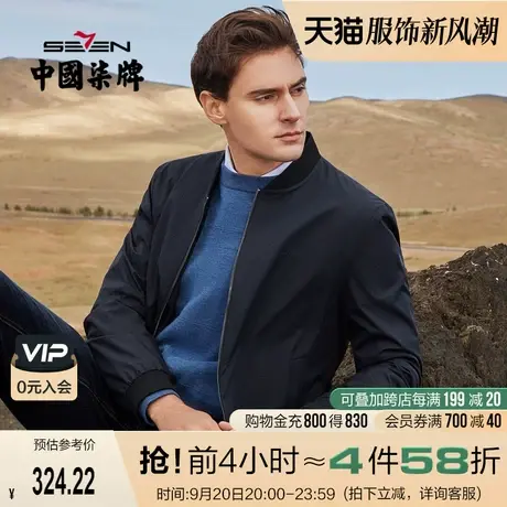 柒牌外套男秋季新款2022长袖棒球服中青年休闲潮流男士棒球领夹克图片