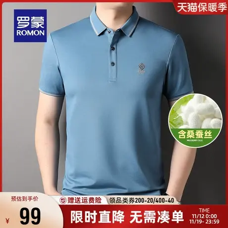 【直降】【含桑蚕丝】罗蒙短袖T恤2023夏季新款时尚休闲Polo衫男图片
