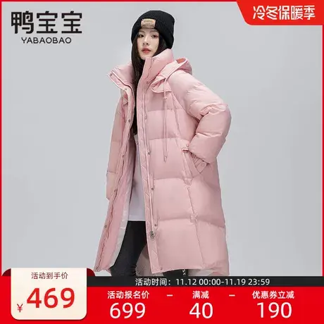 鸭宝宝中长款羽绒服女款冬季2023年新款爆款过膝韩版加厚连帽外套商品大图