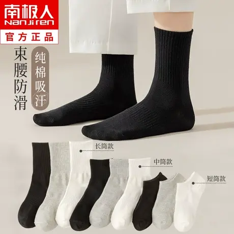 黑色袜子女士中筒袜春秋季白色长筒袜纯棉运动短袜秋冬季情侣夏款商品大图