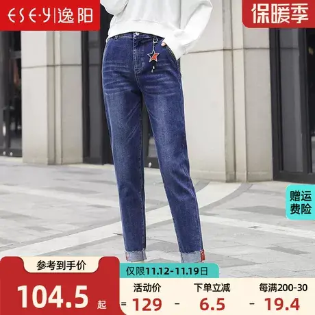 逸阳女裤弹力牛仔裤女2023秋特价九分宽松显瘦哈伦裤小脚卷边垮裤商品大图