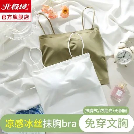 美背内衣女抹胸裹胸防走光吊带背心小胸聚拢一体式夏季薄款文胸罩商品大图
