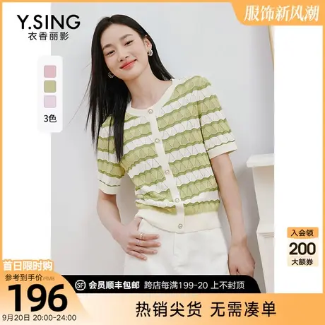 彩色条纹短袖针织衫女衣香丽影2023年夏季新款韩系气质镂空薄上衣图片