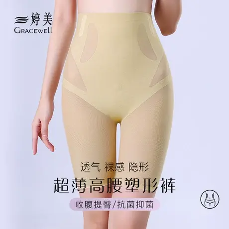 婷美高腰收腹提臀裤女强力收小肚子塑身翘臀塑形夏季薄款安全内裤图片