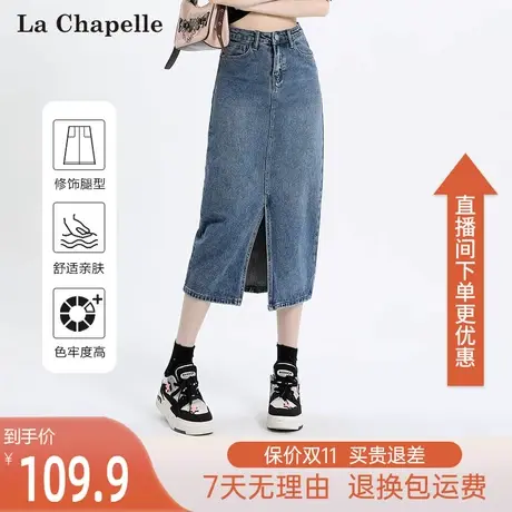 拉夏贝尔牛仔半身裙女2023秋季新款复古水洗高腰前直筒中长款裙子图片