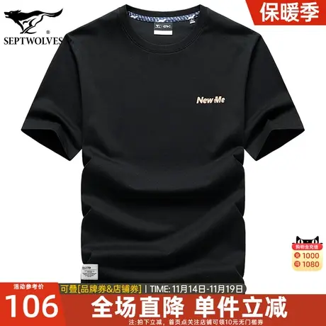 【冰氧吧】七匹狼圆领T恤2023夏季新疆棉宽松休闲短袖多色印花T恤图片