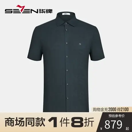 【商场同款】柒牌男士短袖衬衫2023夏季新款时尚字母提花针织衬衣商品大图