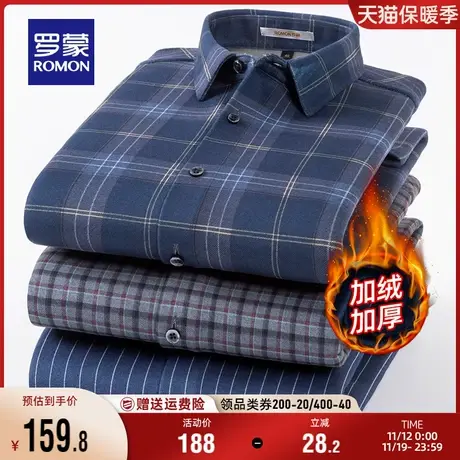 【加绒加厚】罗蒙男士休闲保暖衬衫2023秋冬新款商务长袖衬衣男装商品大图
