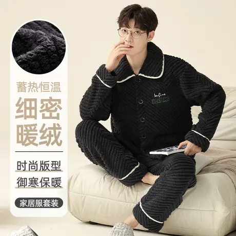 珊瑚绒睡衣男款秋冬季款2023新款加绒加厚保暖外穿男士家居服套装商品大图
