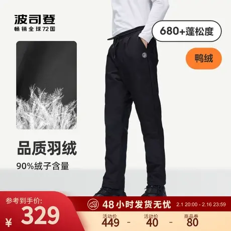 波司登2023冬季新款男士外穿保暖羽绒裤运动抽绳舒适经典休闲百搭图片