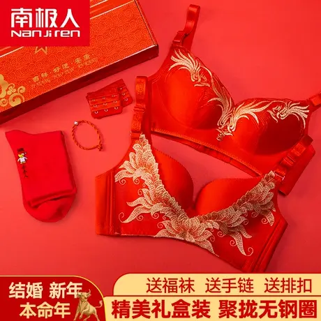 南极人本命年内衣裤套装女红色结婚新娘无钢圈小胸聚拢文胸罩属牛图片