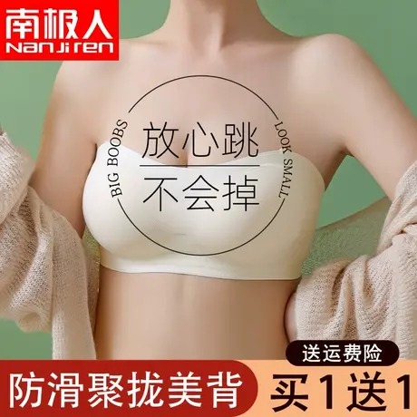 无痕抹胸无肩带内衣女夏季薄款小胸聚拢防滑防走光裹胸隐形文胸罩商品大图