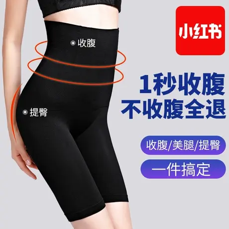 收腹提臀裤女塑形束腰安全防走光塑身神器产后强力收小肚子大码薄图片