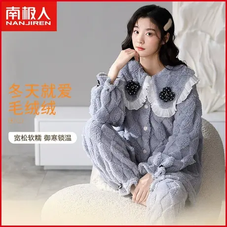 南极人加绒加厚睡衣女秋冬款法兰绒韩版甜美可爱少女生家居服套装图片