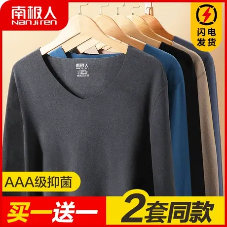 南极人保暖内衣男士青年打底衫冬季无痕内搭青年抑菌秋衣秋裤套装图片