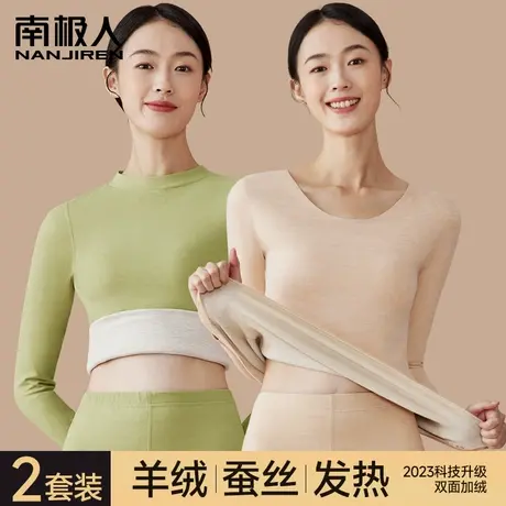 中高领无痕保暖内衣女士套装加厚加绒德发热羊毛蚕丝秋衣秋裤冬季图片