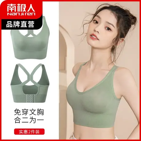 南极人运动内衣女防震防下垂无钢圈抹胸瑜伽可外穿美背背心式文胸图片