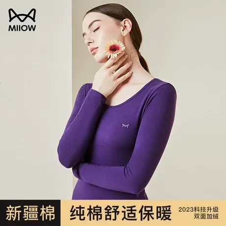 猫人女士秋衣秋裤套装纯棉毛衫薄款男士打底全棉保暖内衣冬季内穿图片
