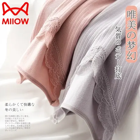 猫人保暖衣内衣女士套装学生秋衣秋裤打底棉毛衫美体内穿线衣线裤商品大图