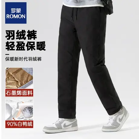 【石墨烯】罗蒙男士羽绒裤男2023秋冬新款商务直筒加厚保暖休闲裤图片