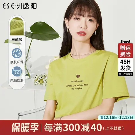 逸阳白色圆领字母刺绣t恤女2023春夏新款亲肤透气云感正肩短袖商品大图