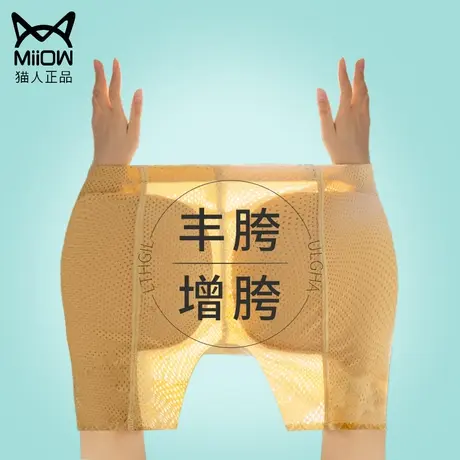 猫人假屁股蜜桃臀无痕提臀内裤女自然超薄款丰臀丰胯臀垫翘臀宽垫图片