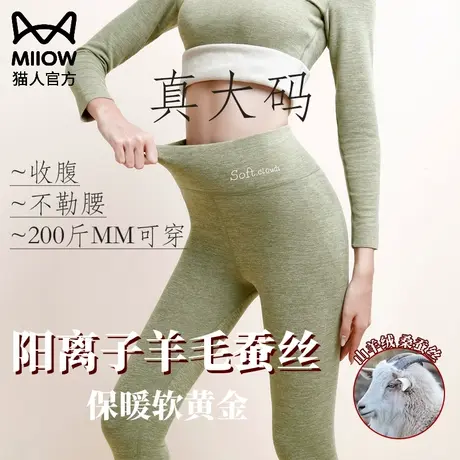 猫人保暖裤女秋冬季加肥加大码内穿蚕丝棉裤羊毛绒裤衬裤线裤打底图片