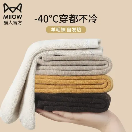 厚袜子女冬季加绒加厚羊毛棉袜保暖发热毛圈长筒睡眠地板袜月子袜图片