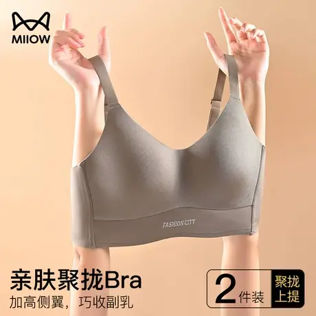 猫人内衣女款无钢圈收副乳向上承托防下垂小胸聚拢运动文胸罩新款图片