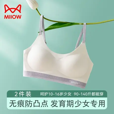 猫人高中生少女文胸青春期一体式无痕发育期女大童内衣女学生初中图片