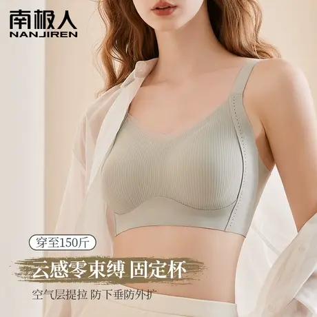 无痕内衣女大胸显小胸聚拢云感固定杯性感文胸无钢圈收副乳防下垂图片