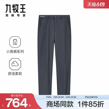 [商场同款]九牧王男装2025春夏新款不易皱舒适柔软男款休闲裤商品大图