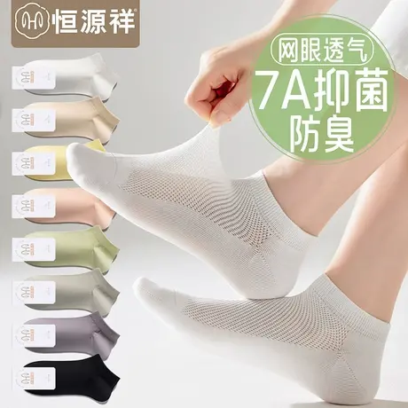 船袜女士浅口短袜春秋棉袜黑白防滑不掉跟春秋隐形防臭透气无骨FX商品大图