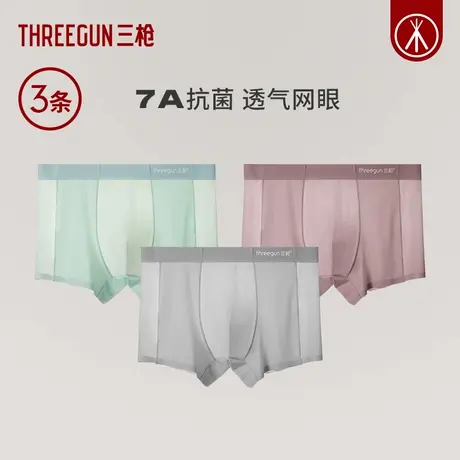 [3条]三枪冰丝网眼透气内裤男2025夏季新品无痕7A抗菌薄高弹200斤商品大图