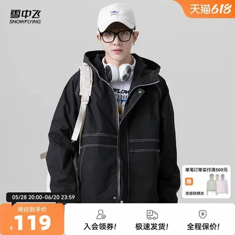 雪中飞2025夏新款男士短款休闲外套连帽时尚户外运动经典炫酷潮流图片