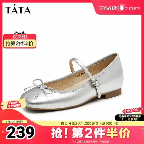 Tata他她法式甜美玛丽珍鞋女鞋内增高浅口单鞋2025夏新款7BX05CQ4图片