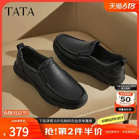 TATA他她商务休闲皮鞋男士一脚蹬羊皮父亲鞋父亲节礼物VLP02AM5图片