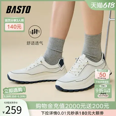 父亲节礼物百思图2025夏季新款透气运动鞋厚底男休闲鞋66550BM5商品大图