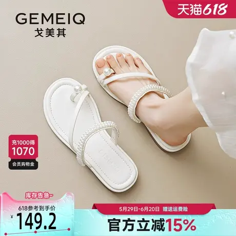戈美其外穿拖鞋女2025夏季新款仙女风露趾凉拖珍珠平底法式小凉鞋图片