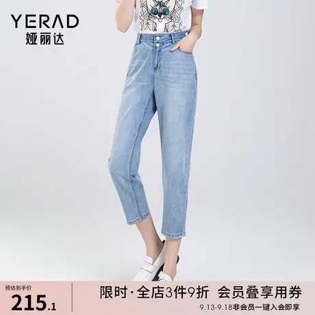 娅丽达高腰哈伦牛仔裤女磨边抓毛显瘦蜡笔裤2023夏新款九分老爹裤图片