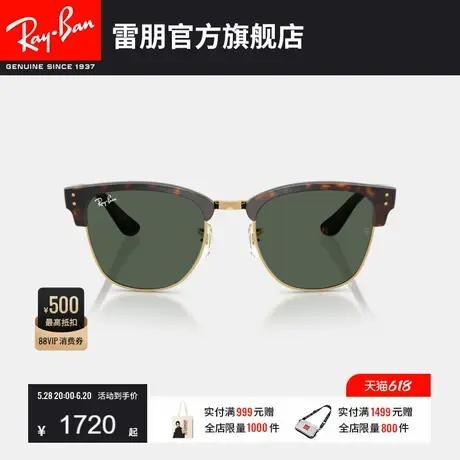 RayBan雷朋REVERSE反转系列男女款眼镜潮酷户外太阳墨镜0RBR0504S图片