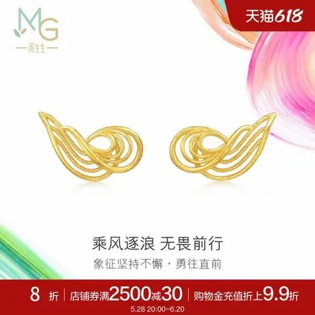 周生生微糖系列乘风逐浪足金黄金耳钉95138E定价商品大图