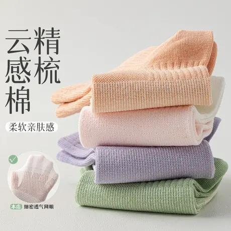 南极人袜子女夏季薄款纯棉中筒袜防臭吸汗透气运动夏天中筒袜新款商品大图