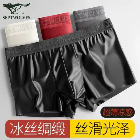 七匹狼男士高端冰丝内裤男款黑色性感四角丝滑超薄款无痕平角短裤图片